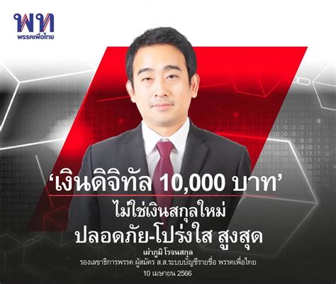 ban10 ภาคอยากทำไรก็ทำ|‘เผ่าภูมิ’สั่งห้ามขึ้นภาษีซ้ำเติมเศรษฐกิจ มั่นใจปลายปีเงินทะลักดัน .